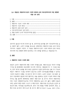 (A+ 레포트) 계몽주의사상의 시대적 배경과 근대 자유민주주의에 미친 영향에 대한 나의 생각-1