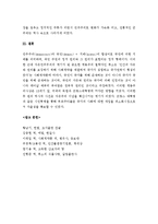 (A+ 레포트) 계몽주의사상의 시대적 배경과 근대 자유민주주의에 미친 영향에 대한 나의 생각-5