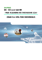 광고표현교육을 활용한 초등학교 6학년 학생들의 창의력 향상방안-2