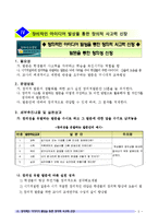 광고표현교육을 활용한 초등학교 6학년 학생들의 창의력 향상방안-10