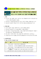 광고표현교육을 활용한 초등학교 6학년 학생들의 창의력 향상방안-15