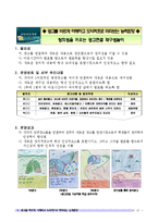광고표현교육을 활용한 초등학교 6학년 학생들의 창의력 향상방안-17