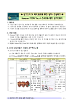 광고표현교육을 활용한 초등학교 6학년 학생들의 창의력 향상방안-20