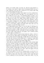 김탁환의 불멸의 이순신을 읽고-1