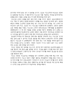 김탁환의 불멸의 이순신을 읽고-2