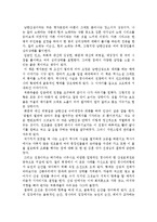 김훈의 남한산성을 읽고-1