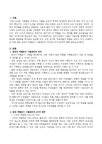 팀장의 역할로서 사람관리의 의미와 4가지 범주.-2