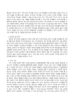팀장의 역할로서 사람관리의 의미와 4가지 범주.-3