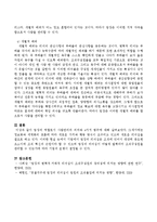 팀장의 역할로서 사람관리의 의미와 4가지 범주.-4