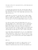 [A+ 레포트] 시지프스 신화를 읽고 실존주의에 대한 나의 생각-3