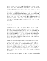 [A+ 레포트] 시지프스 신화를 읽고 실존주의에 대한 나의 생각-4