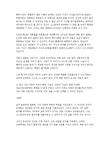 [A+ 레포트] 시지프스 신화를 읽고 실존주의에 대한 나의 생각-5