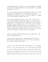[A+ 레포트] 시지프스 신화를 읽고 실존주의에 대한 나의 생각-6