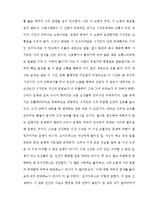 [A+ 레포트] 시지프스 신화를 읽고 실존주의에 대한 나의 생각-7