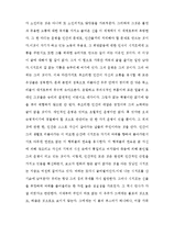 [A+ 레포트] 시지프스 신화를 읽고 실존주의에 대한 나의 생각-8