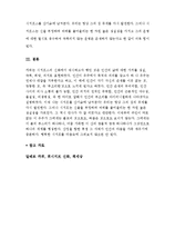 [A+ 레포트] 시지프스 신화를 읽고 실존주의에 대한 나의 생각-10