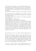 가치와 윤리에 관하여 설명하고 사회복지실천 현장에서 일어날 수 있는 윤리적인 문제에 대한 예를 들고 설명하시오.-2