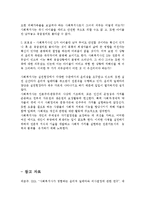 가치와 윤리에 관하여 설명하고 사회복지실천 현장에서 일어날 수 있는 윤리적인 문제에 대한 예를 들고 설명하시오.-3