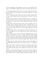 박민규의 죽은 왕녀의 파반느를 읽고-1
