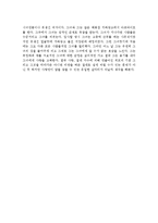 박민규의 죽은 왕녀의 파반느를 읽고-2