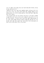 버지니아 울프의 자기만의 방을 읽고-2