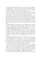 법정 스님의 `서 있는 사람들`을 읽고-1