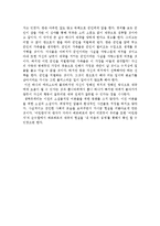 생택쥐페리의 내 마음의 성채를 읽고-2