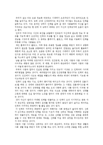 서필환, 봉은희의 인맥의 달인을 넘어 인맥의 신이 되라를 읽고-1