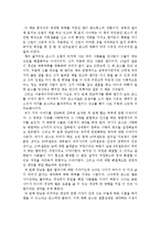 앤디 앤드루스의 오렌지 비치를 읽고-1