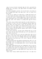 양정화의 결혼 5년, 5억 부자 아내 억척 투자기를 읽고-1