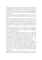 에쿠니 가오리의 울 준비는 되어 있다를 읽고-1