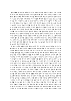 이어령의 로그인, 정보를 잡아라를 읽고-1