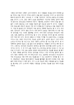 이어령의 로그인, 정보를 잡아라를 읽고-2