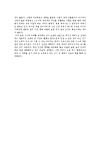 조지 베일런트의 행복의 조건을 읽고-2