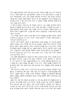 지승룡, 김영한의 민들레 영토 희망스토리를 읽고-1