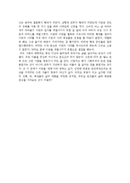 톨스토이의 바보 이반을 읽고-2