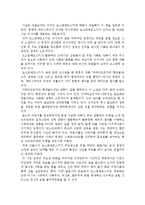도스토예프스키의 카라마조프가의 형제들을 읽고-1