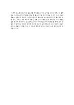 도스토예프스키의 카라마조프가의 형제들을 읽고-2