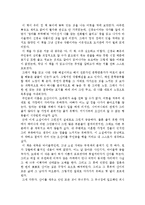 신경숙의 바이올렛을 읽고-1