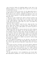 신원동의 삼성의 인재경영을 읽고-1