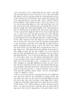 기욤 뮈소의 구해줘를 읽고-1