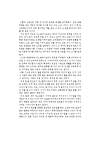 도스토예프스키의 죄와 벌을 읽고-1