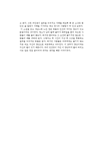도스토예프스키의 죄와 벌을 읽고-2