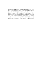 에쿠니 가오리의 마미야 형제를 읽고-2