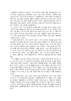 이상의 날개를 읽고-1