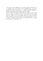 이상의 날개를 읽고-2