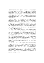 임지현의 적대적 공범자들을 읽고-1