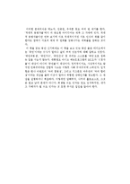 임지현의 적대적 공범자들을 읽고-2