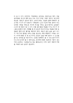 존 고든의 에너지버스를 읽고-2