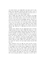 허영만의 식객을 읽고-1